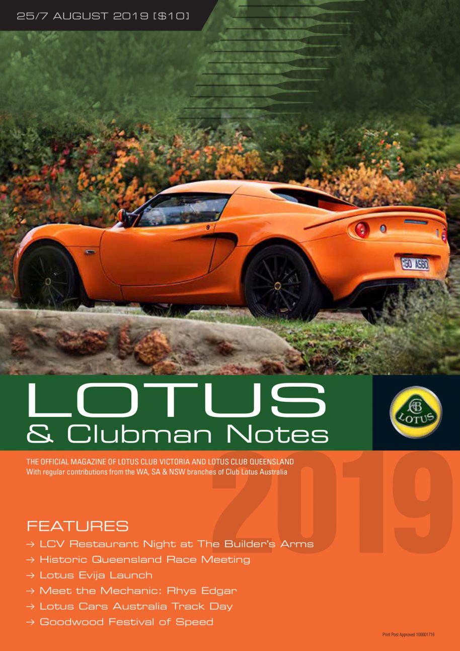 August 2019 Lotus Notes